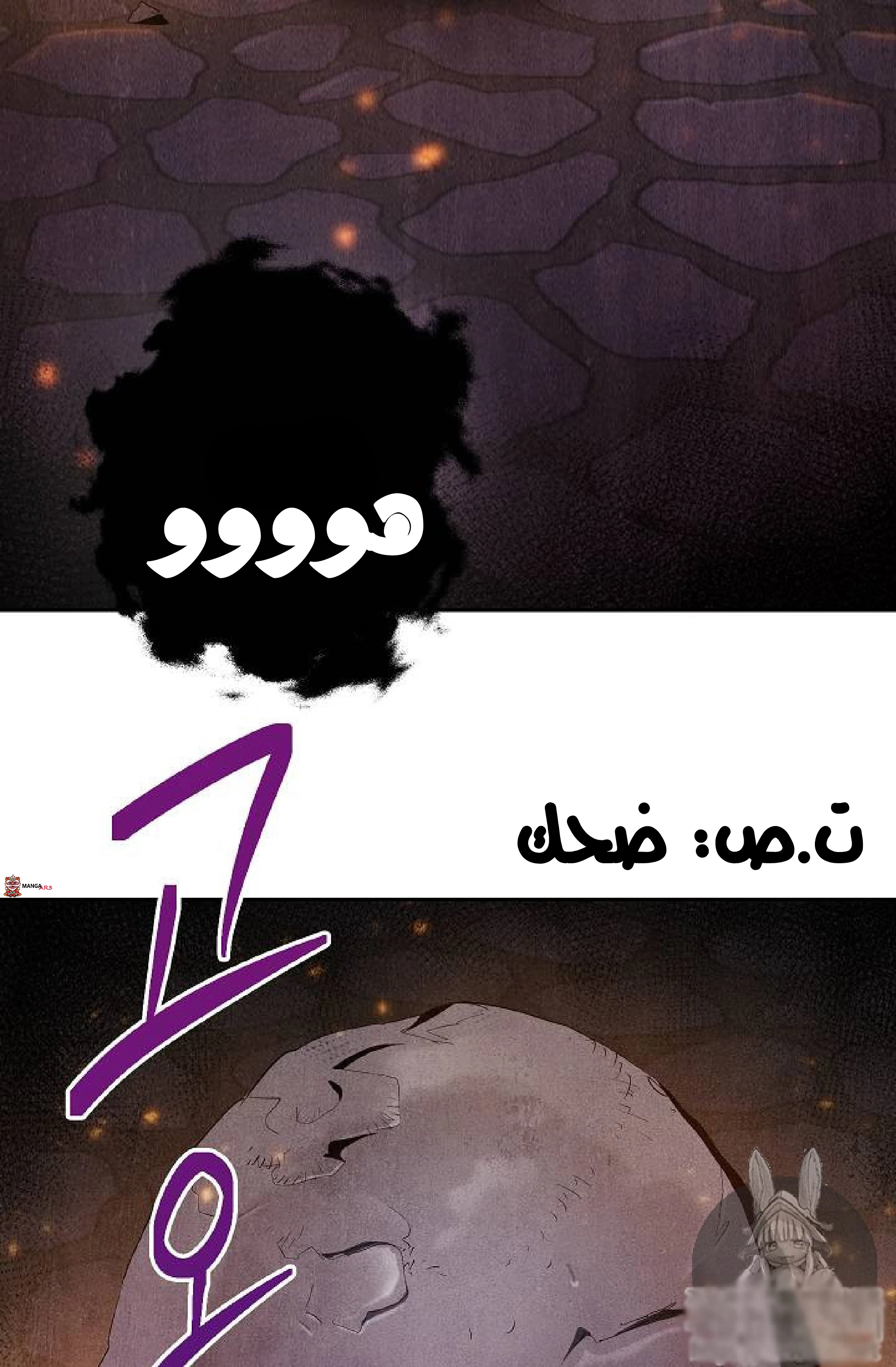 صفحة 61 — Skeleton Soldier Couldn’t Protect the Dungeon الفصل 72