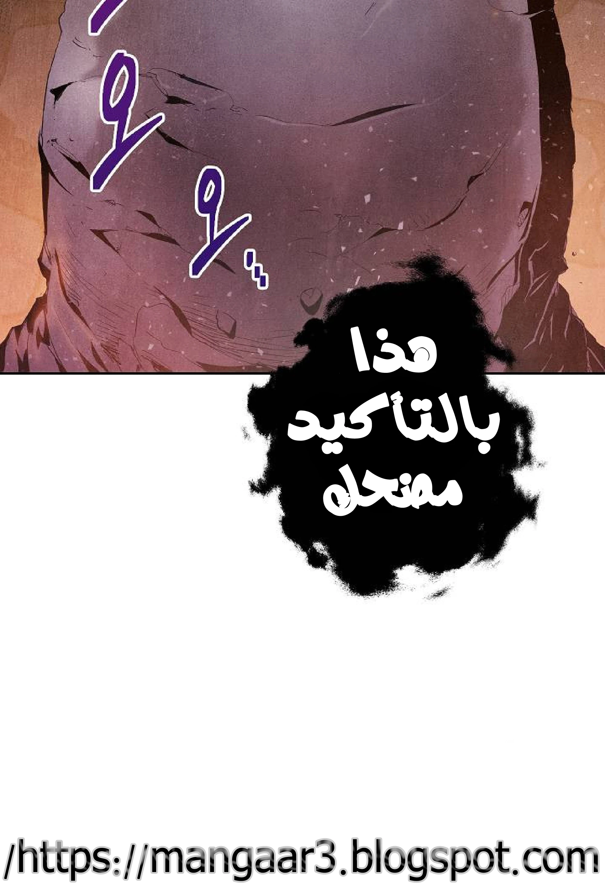 صفحة 62 — Skeleton Soldier Couldn’t Protect the Dungeon الفصل 72