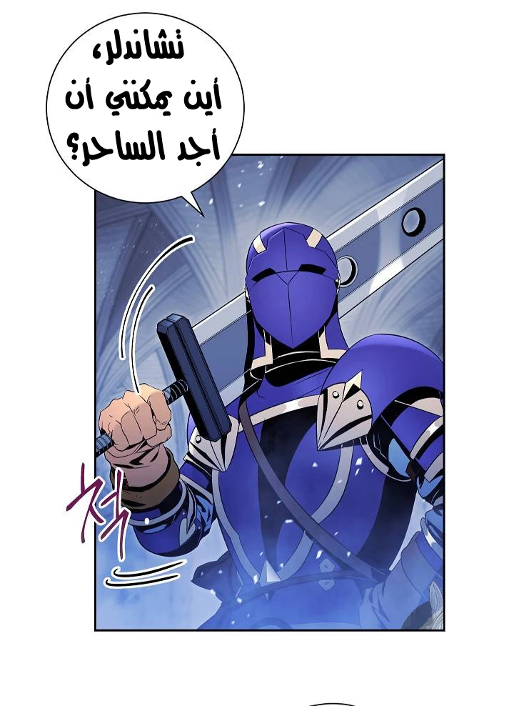 صفحة 4 — Skeleton Soldier Couldn’t Protect the Dungeon الفصل 73