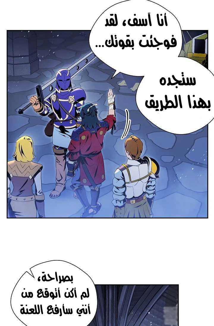 صفحة 5 — Skeleton Soldier Couldn’t Protect the Dungeon الفصل 73