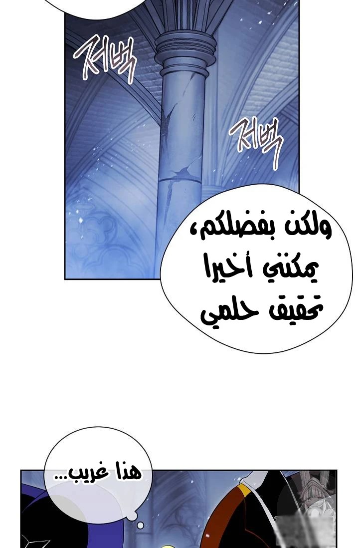 صفحة 6 — Skeleton Soldier Couldn’t Protect the Dungeon الفصل 73