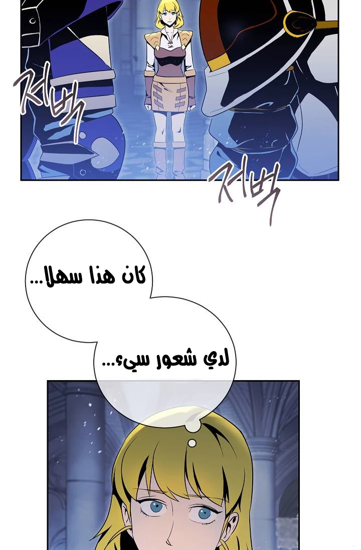 صفحة 7 — Skeleton Soldier Couldn’t Protect the Dungeon الفصل 73