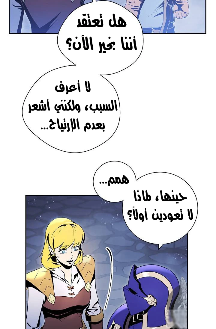 صفحة 9 — Skeleton Soldier Couldn’t Protect the Dungeon الفصل 73