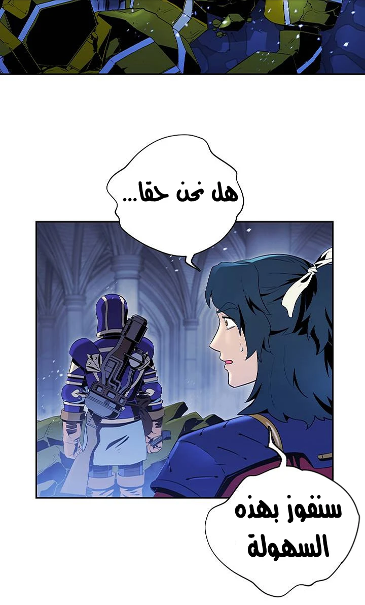 صفحة 3 — Skeleton Soldier Couldn’t Protect the Dungeon الفصل 73