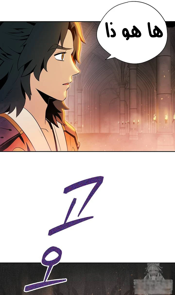 صفحة 15 — Skeleton Soldier Couldn’t Protect the Dungeon الفصل 73