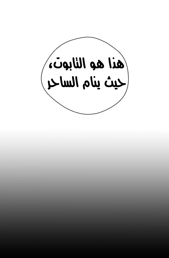 صفحة 17 — Skeleton Soldier Couldn’t Protect the Dungeon الفصل 73