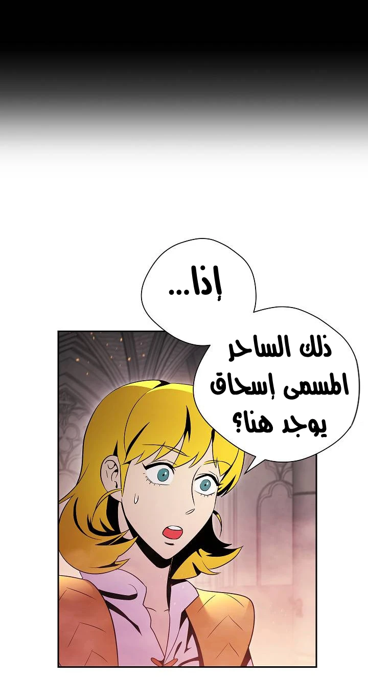 صفحة 19 — Skeleton Soldier Couldn’t Protect the Dungeon الفصل 73