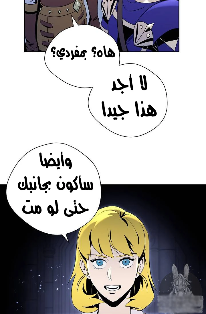 صفحة 10 — Skeleton Soldier Couldn’t Protect the Dungeon الفصل 73