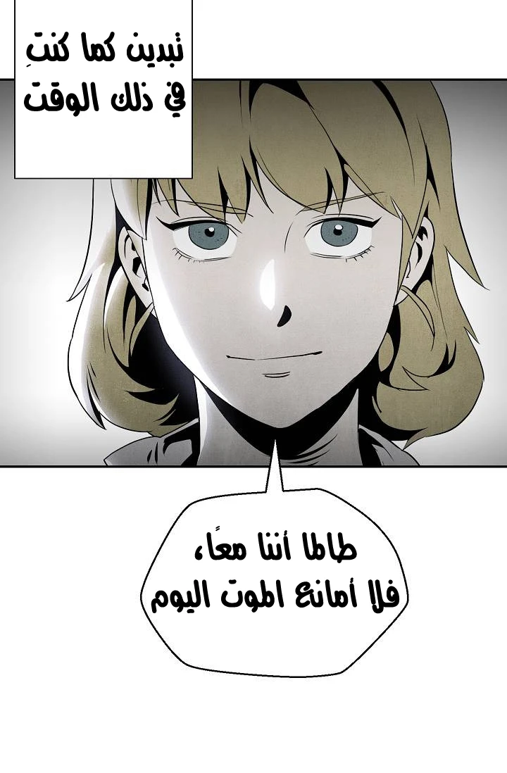 صفحة 12 — Skeleton Soldier Couldn’t Protect the Dungeon الفصل 73