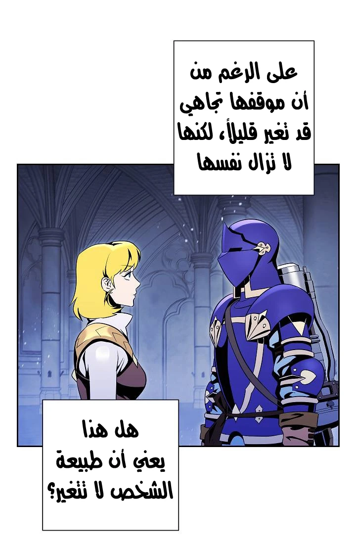 صفحة 13 — Skeleton Soldier Couldn’t Protect the Dungeon الفصل 73