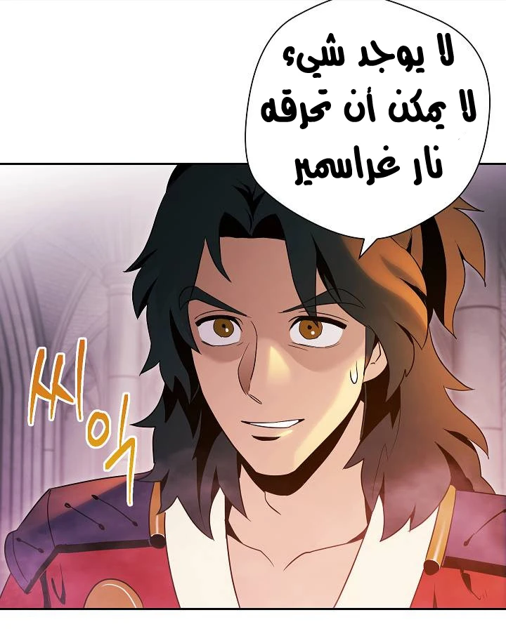 صفحة 25 — Skeleton Soldier Couldn’t Protect the Dungeon الفصل 73