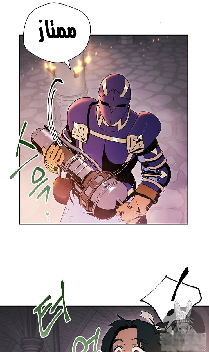 صفحة 26 — Skeleton Soldier Couldn’t Protect the Dungeon الفصل 73