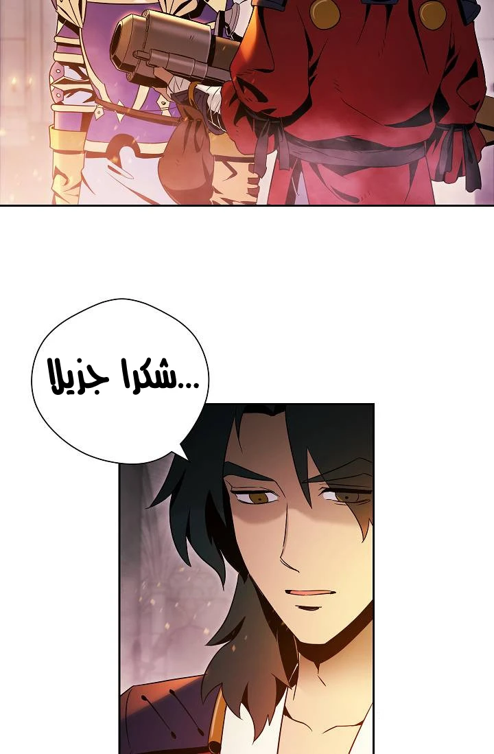 صفحة 28 — Skeleton Soldier Couldn’t Protect the Dungeon الفصل 73