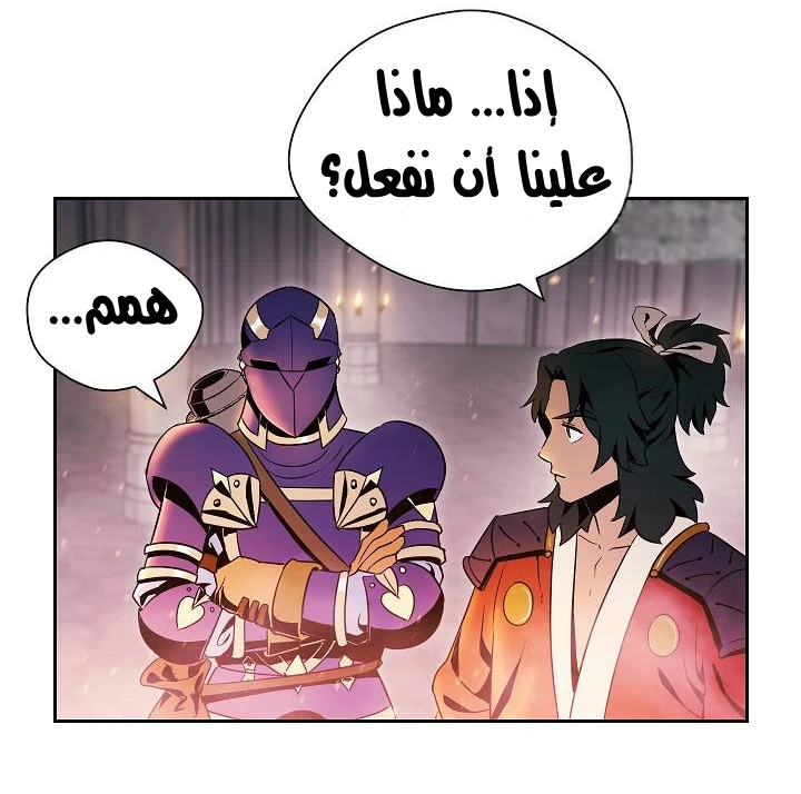 صفحة 21 — Skeleton Soldier Couldn’t Protect the Dungeon الفصل 73