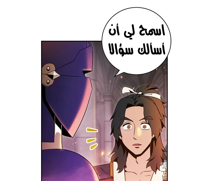 صفحة 22 — Skeleton Soldier Couldn’t Protect the Dungeon الفصل 73