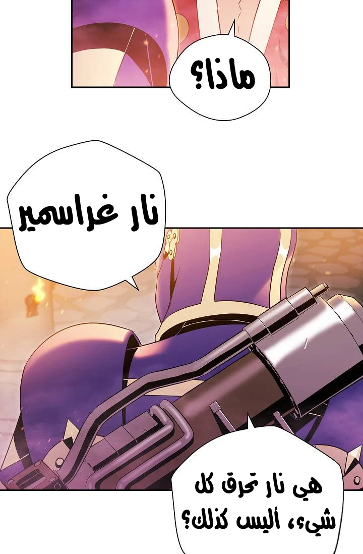 صفحة 23 — Skeleton Soldier Couldn’t Protect the Dungeon الفصل 73