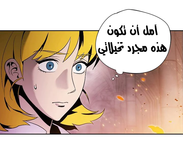 صفحة 34 — Skeleton Soldier Couldn’t Protect the Dungeon الفصل 73