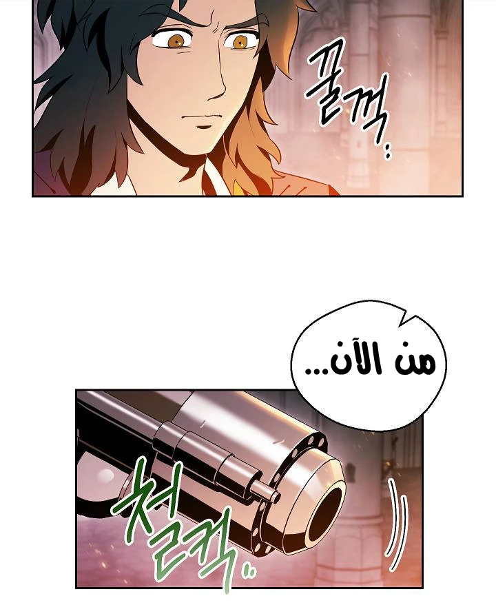 صفحة 31 — Skeleton Soldier Couldn’t Protect the Dungeon الفصل 73