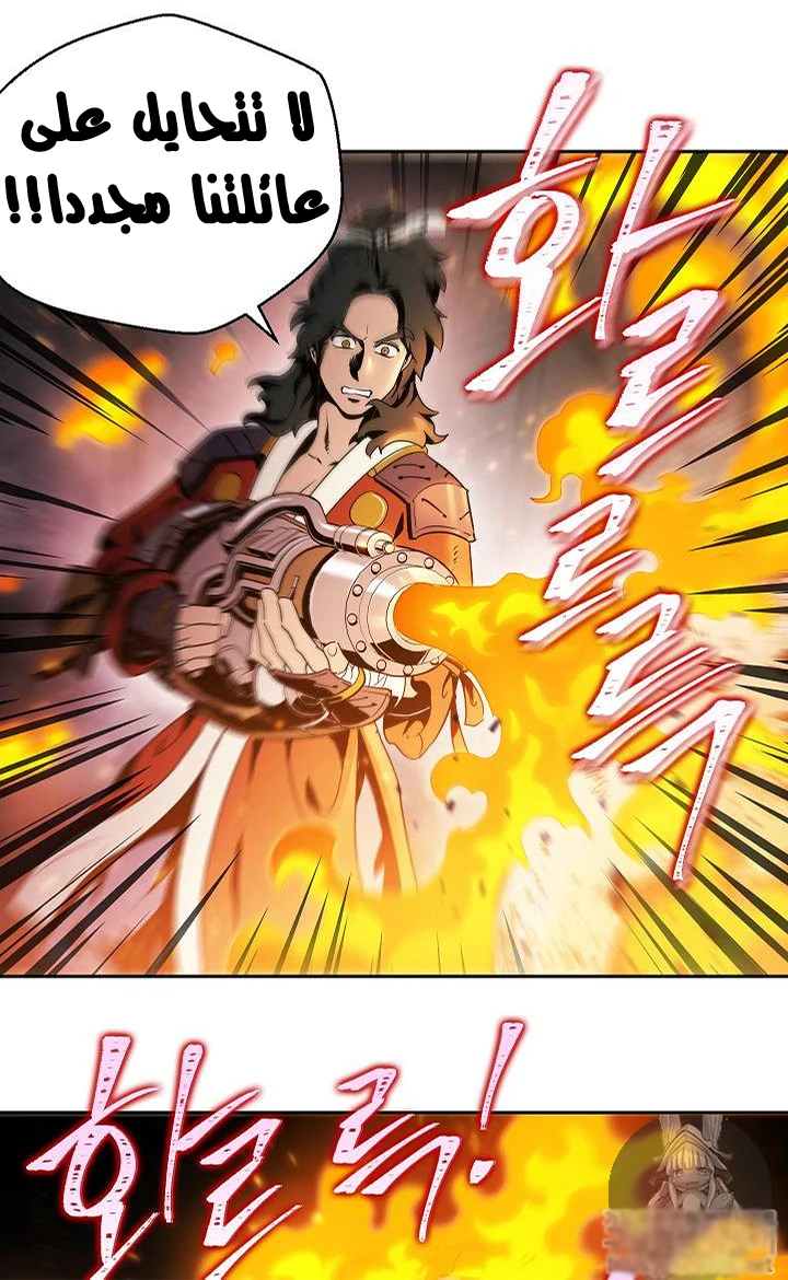 صفحة 32 — Skeleton Soldier Couldn’t Protect the Dungeon الفصل 73