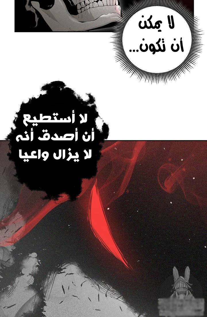 صفحة 47 — Skeleton Soldier Couldn’t Protect the Dungeon الفصل 73