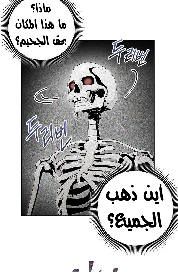 صفحة 40 — Skeleton Soldier Couldn’t Protect the Dungeon الفصل 73