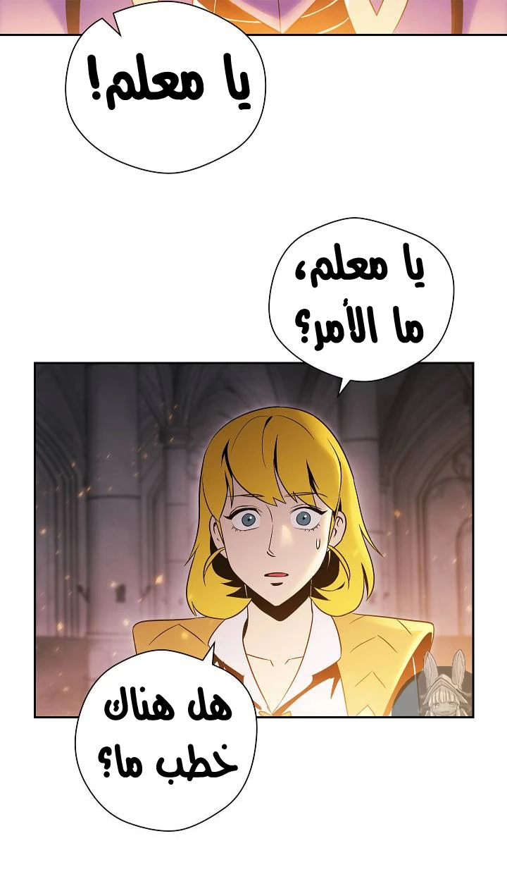 صفحة 54 — Skeleton Soldier Couldn’t Protect the Dungeon الفصل 73