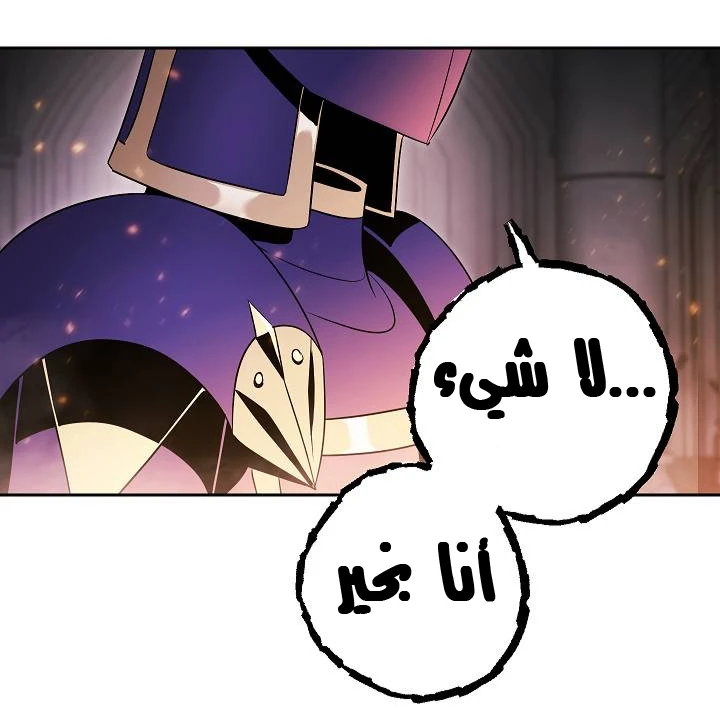 صفحة 55 — Skeleton Soldier Couldn’t Protect the Dungeon الفصل 73