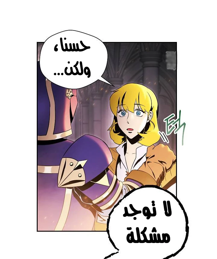 صفحة 56 — Skeleton Soldier Couldn’t Protect the Dungeon الفصل 73