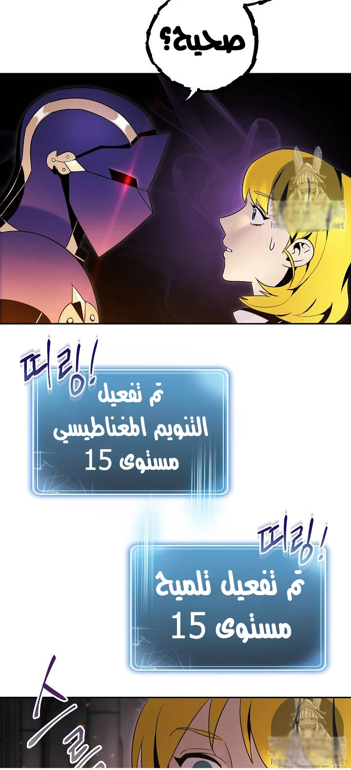 صفحة 57 — Skeleton Soldier Couldn’t Protect the Dungeon الفصل 73