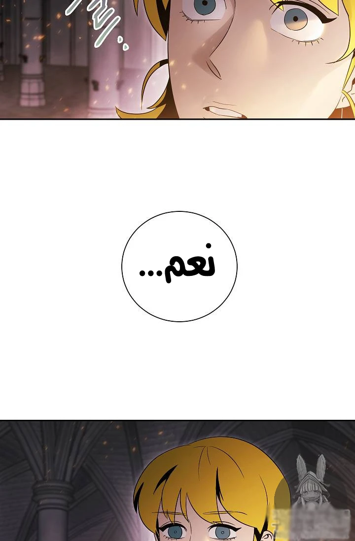 صفحة 58 — Skeleton Soldier Couldn’t Protect the Dungeon الفصل 73