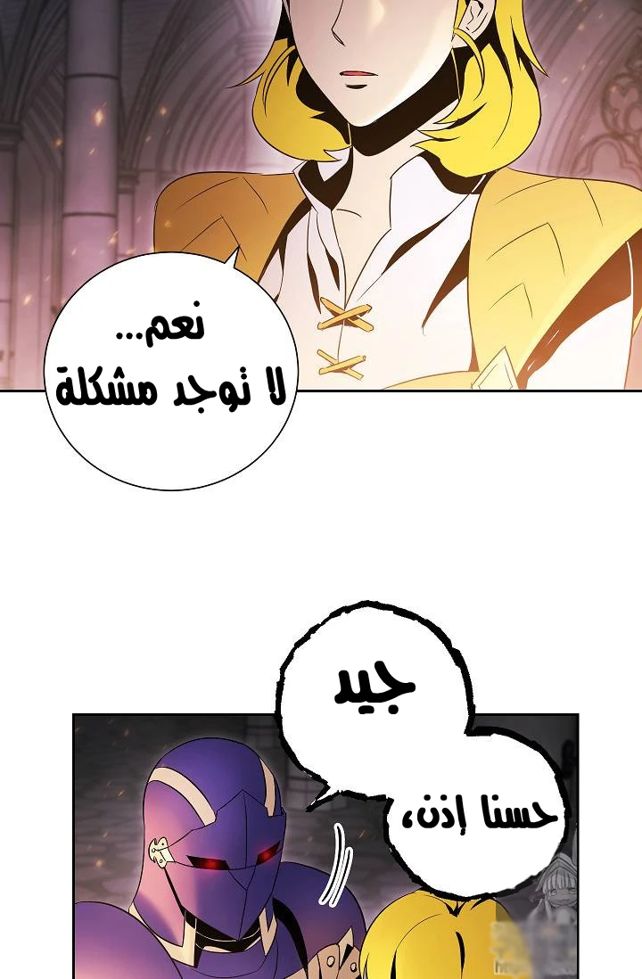 صفحة 59 — Skeleton Soldier Couldn’t Protect the Dungeon الفصل 73