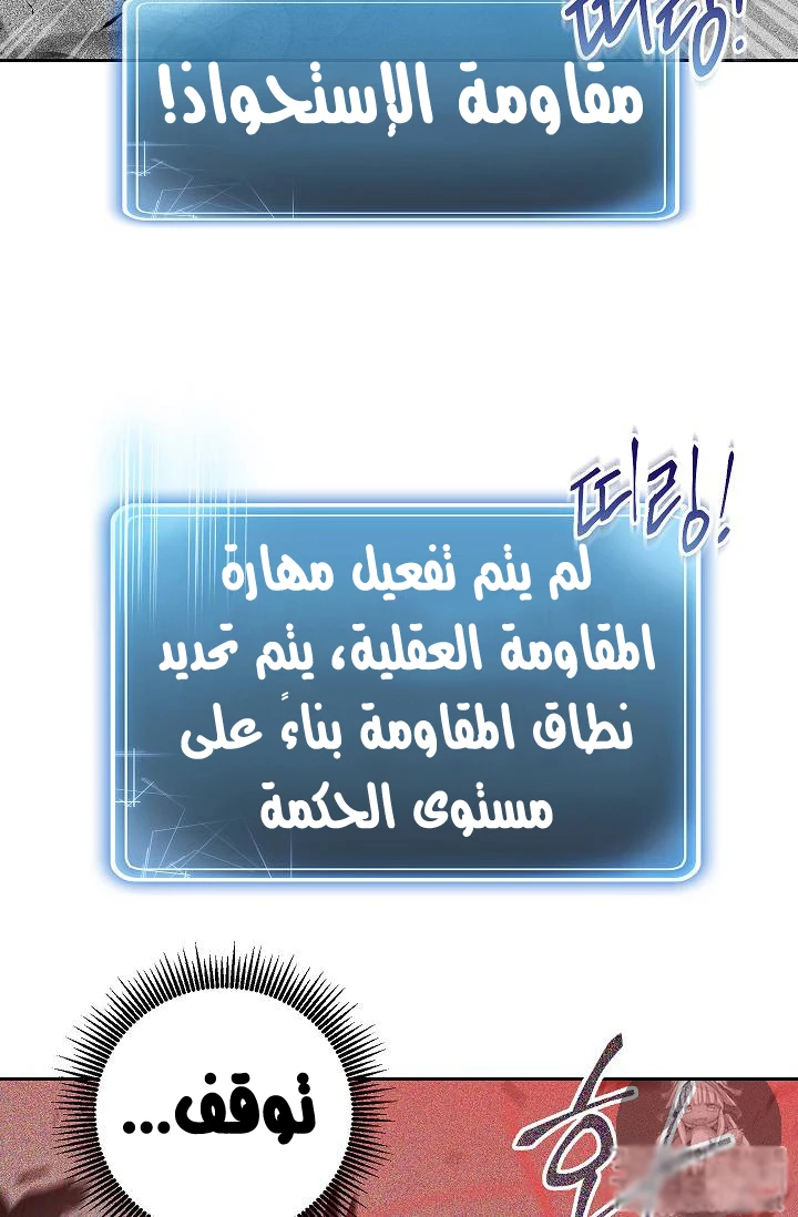 صفحة 51 — Skeleton Soldier Couldn’t Protect the Dungeon الفصل 73