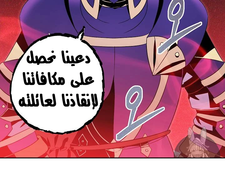 صفحة 61 — Skeleton Soldier Couldn’t Protect the Dungeon الفصل 73