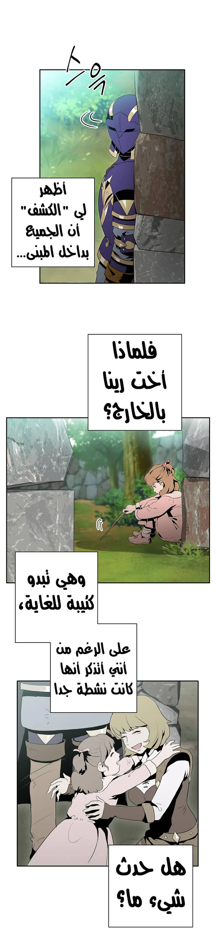 صفحة 5 — Skeleton Soldier Couldn’t Protect the Dungeon الفصل 84