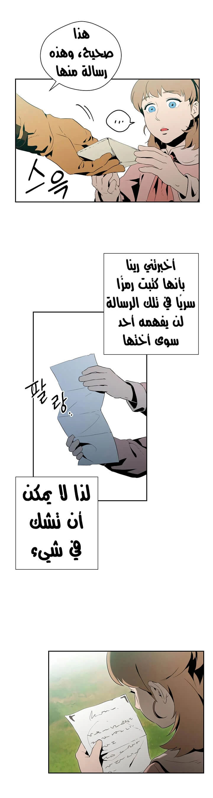 صفحة 7 — Skeleton Soldier Couldn’t Protect the Dungeon الفصل 84