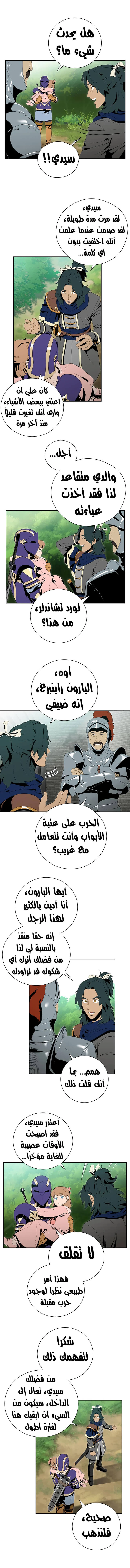صفحة 17 — Skeleton Soldier Couldn’t Protect the Dungeon الفصل 84