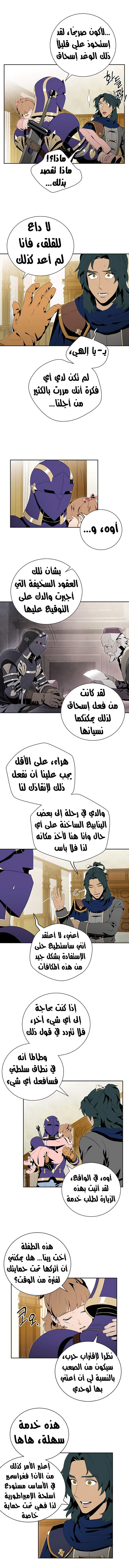 صفحة 19 — Skeleton Soldier Couldn’t Protect the Dungeon الفصل 84