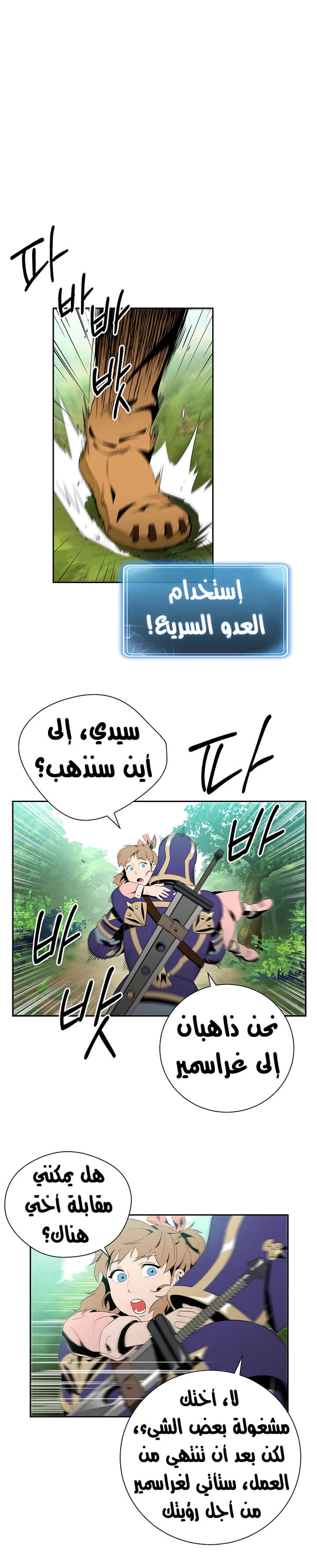 صفحة 13 — Skeleton Soldier Couldn’t Protect the Dungeon الفصل 84