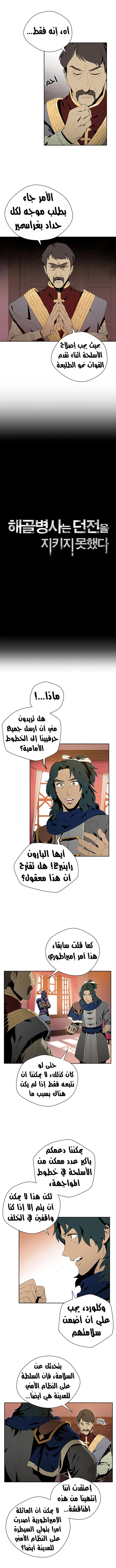 صفحة 4 — Skeleton Soldier Couldn’t Protect the Dungeon الفصل 85