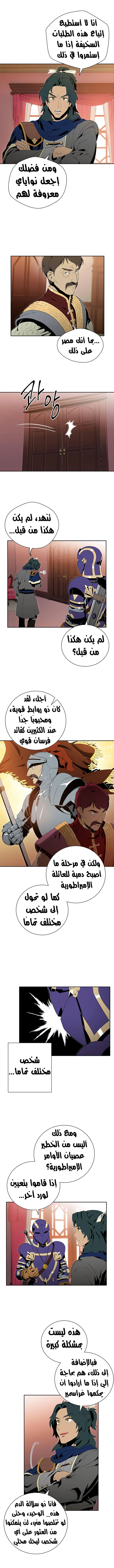 صفحة 5 — Skeleton Soldier Couldn’t Protect the Dungeon الفصل 85