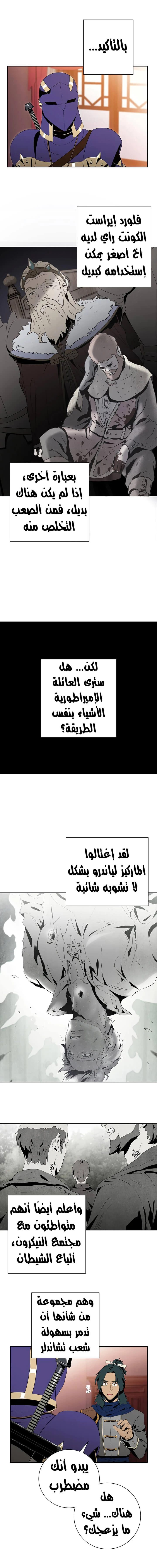 صفحة 6 — Skeleton Soldier Couldn’t Protect the Dungeon الفصل 85