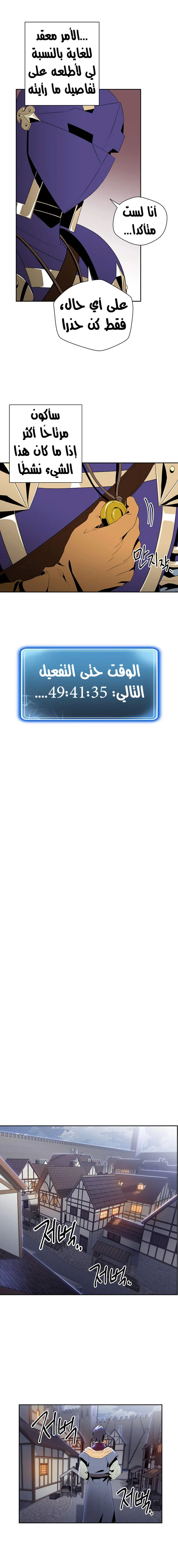 صفحة 7 — Skeleton Soldier Couldn’t Protect the Dungeon الفصل 85