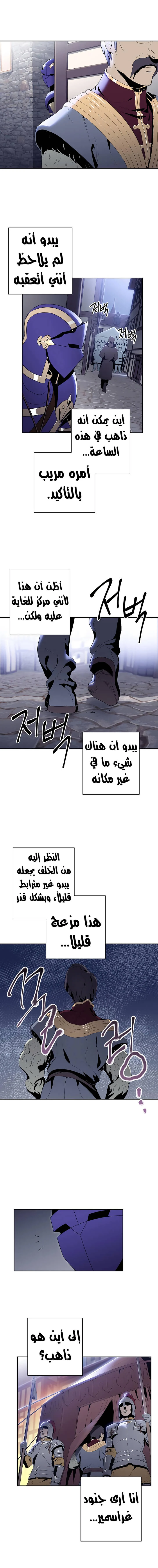 صفحة 8 — Skeleton Soldier Couldn’t Protect the Dungeon الفصل 85