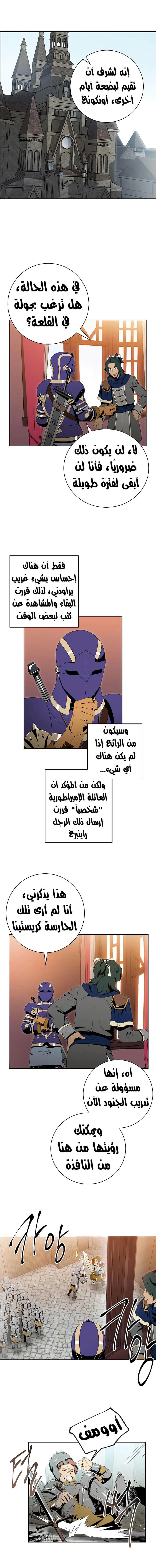 صفحة 2 — Skeleton Soldier Couldn’t Protect the Dungeon الفصل 85