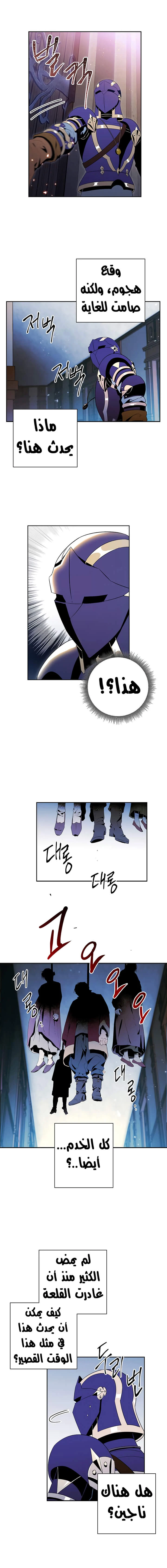 صفحة 10 — Skeleton Soldier Couldn’t Protect the Dungeon الفصل 85