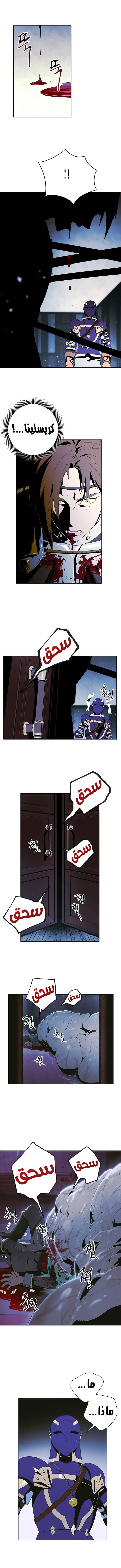 صفحة 11 — Skeleton Soldier Couldn’t Protect the Dungeon الفصل 85