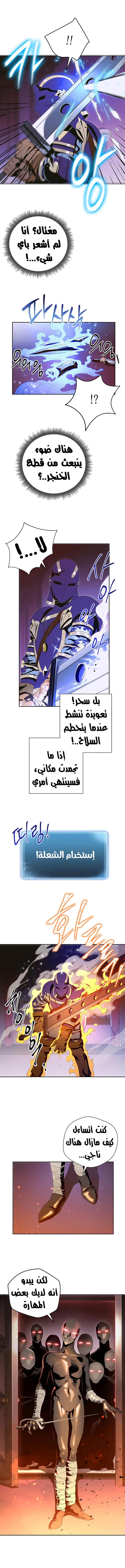 صفحة 4 — Skeleton Soldier Couldn’t Protect the Dungeon الفصل 86