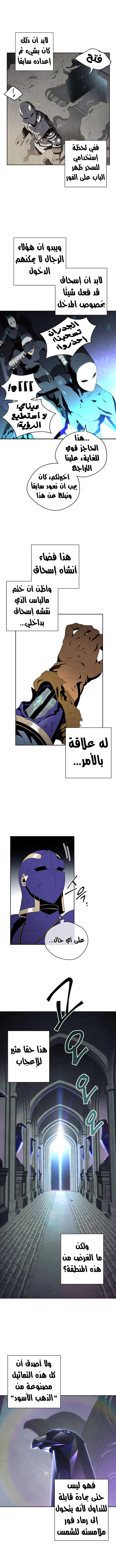 صفحة 9 — Skeleton Soldier Couldn’t Protect the Dungeon الفصل 86