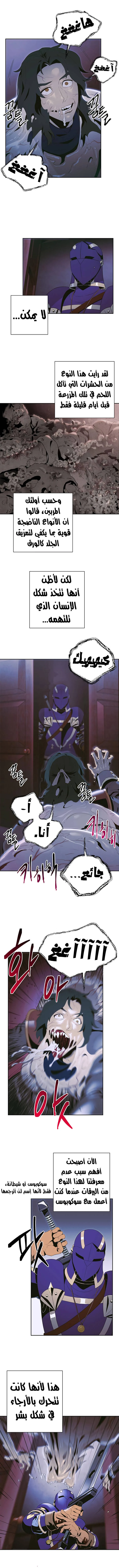 صفحة 2 — Skeleton Soldier Couldn’t Protect the Dungeon الفصل 86