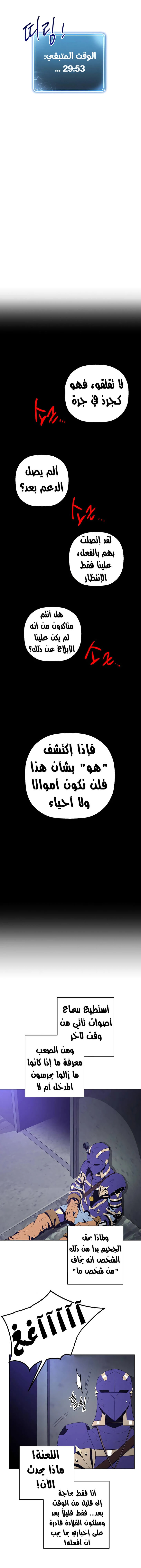 صفحة 11 — Skeleton Soldier Couldn’t Protect the Dungeon الفصل 86